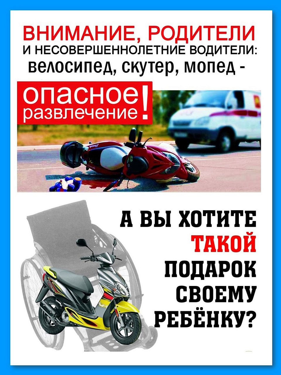 памятка для родителей 