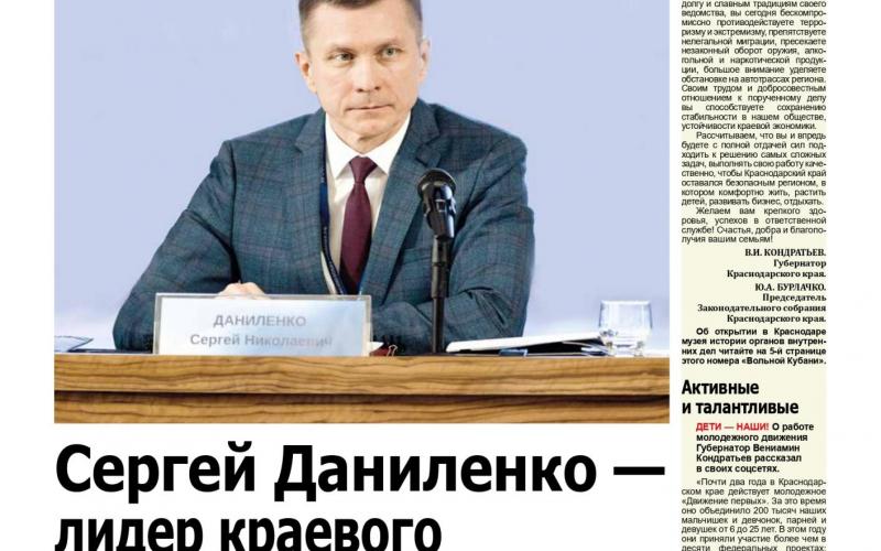XXIII отчетно-выборная конференция Профсоюза работников образования