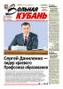 XXIII отчетно-выборная конференция Профсоюза работников образования