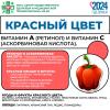 Овощи и фрукты - полезные продукты!